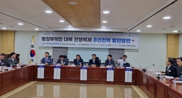 ‘범정부적인 대북 전쟁억제 추진전략 발전방안 세미나’ 개최