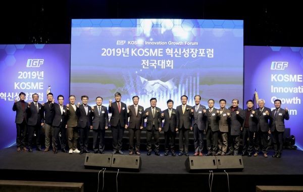 중진공, 2019년 KOSME 혁신성장포럼 전국대회 개최